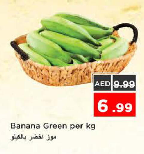 Banana available at نستو هايبرماركت in الإمارات العربية المتحدة , الامارات - الشارقة / عجمان