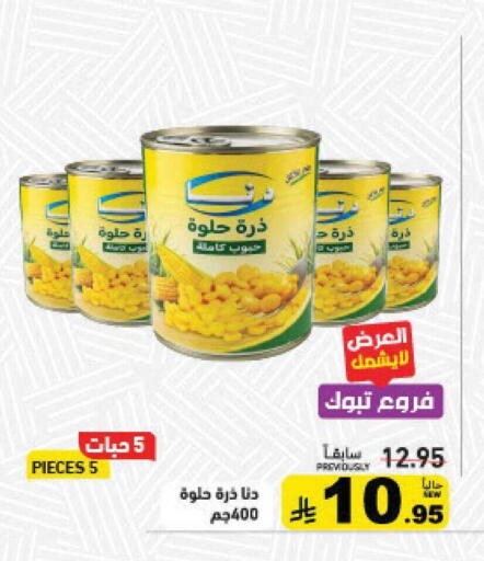 available at Aswaq Ramez in KSA, Saudi Arabia, Saudi - Al Hasa