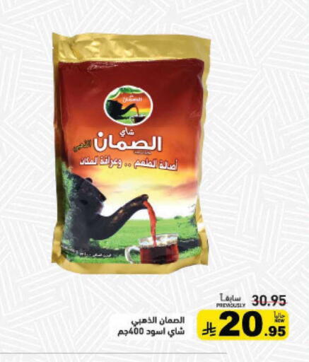 available at Aswaq Ramez in KSA, Saudi Arabia, Saudi - Hafar Al Batin
