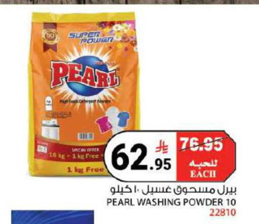 available at House Care in KSA, Saudi Arabia, Saudi - Mecca