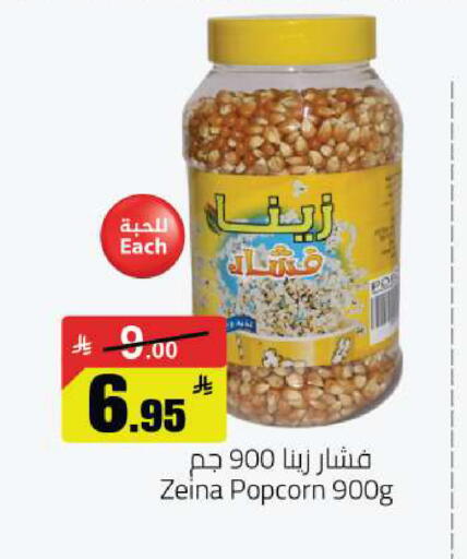 available at مخازن هايبرماركت in مملكة العربية السعودية, السعودية, سعودية - حفر الباطن