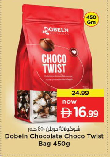 available at نستو هايبرماركت in الإمارات العربية المتحدة , الامارات - ٱلْفُجَيْرَة‎