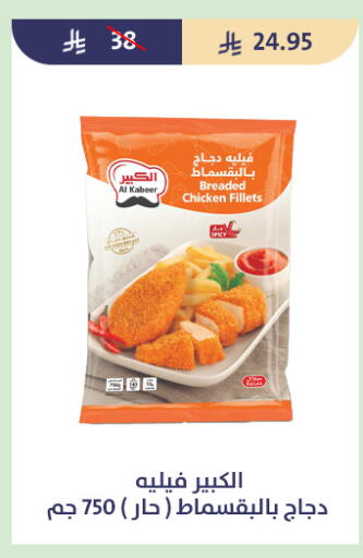 available at متاجر قوت in مملكة العربية السعودية, السعودية, سعودية - الطائف