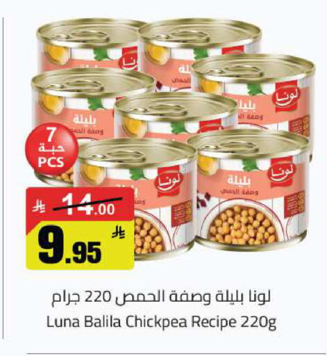 available at مخازن هايبرماركت in مملكة العربية السعودية, السعودية, سعودية - تبوك