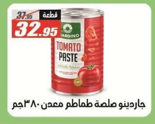 Tomato available at الفرجاني هايبر ماركت in Egypt - القاهرة