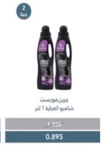 available at جمعية غرناطة التعاونية in الكويت - مدينة الكويت