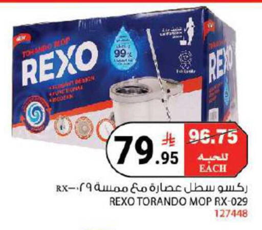 available at House Care in KSA, Saudi Arabia, Saudi - Mecca
