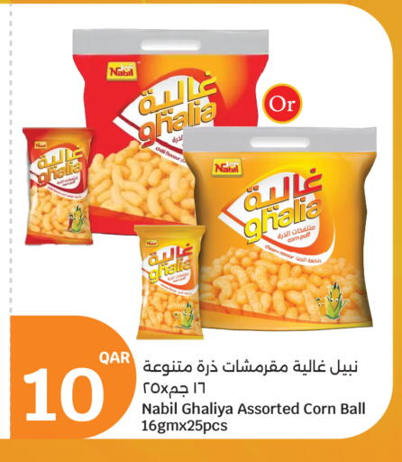 Chilli available at City Hypermarket in Qatar - Al Khor