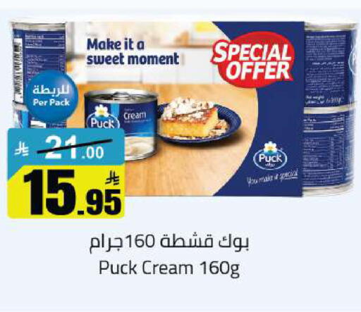 available at مخازن هايبرماركت in مملكة العربية السعودية, السعودية, سعودية - بريدة