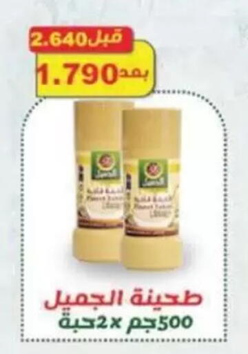 available at جمعية غرناطة التعاونية in الكويت - مدينة الكويت