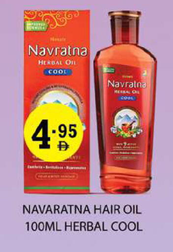 available at Zain Mart Supermarket in UAE - Ras al Khaimah