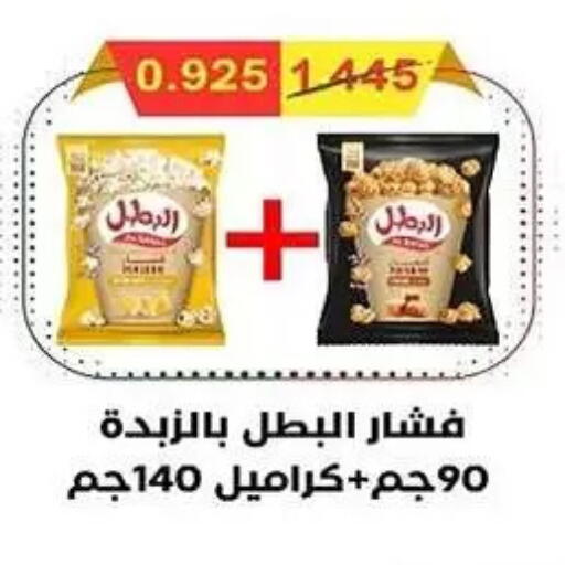 available at Al Rumaithya Co-Op  in Kuwait - Kuwait City