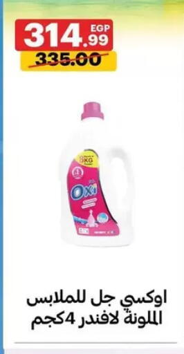 available at Al Habib Market in Egypt - Cairo