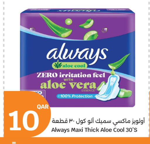 available at City Hypermarket in Qatar - Doha