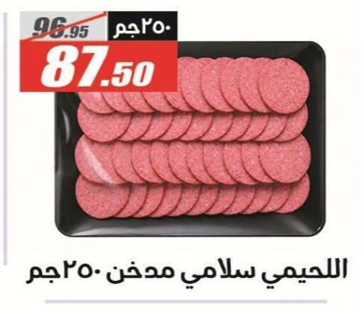 available at الفرجاني هايبر ماركت in Egypt - القاهرة