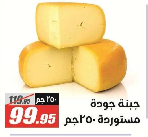 available at الفرجاني هايبر ماركت in Egypt - القاهرة