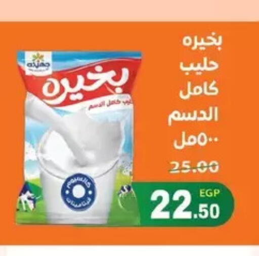 available at Zaher Dairy in Egypt - Cairo
