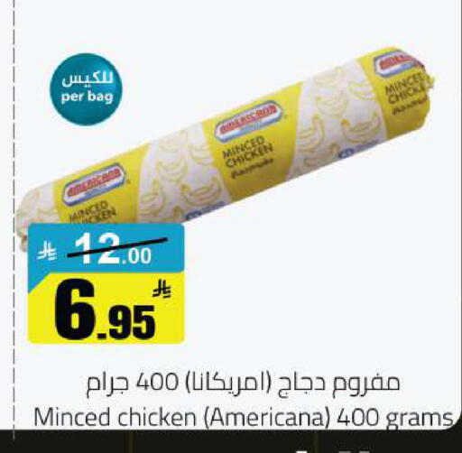 available at مخازن هايبرماركت in مملكة العربية السعودية, السعودية, سعودية - حفر الباطن