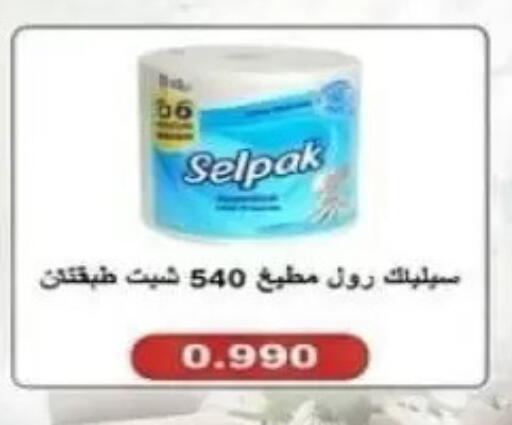 available at جمعية الرميثية التعاونية in الكويت - مدينة الكويت