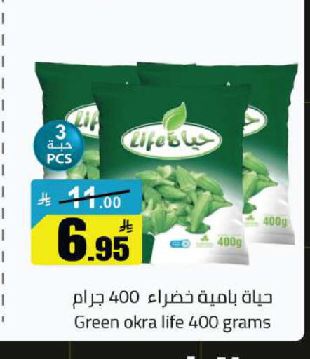 Okra available at مخازن هايبرماركت in مملكة العربية السعودية, السعودية, سعودية - تبوك