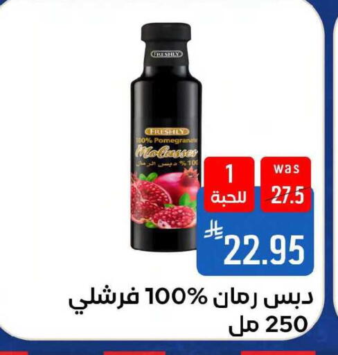 Pomegranate available at شبرا الطائف in مملكة العربية السعودية, السعودية, سعودية - مكة المكرمة