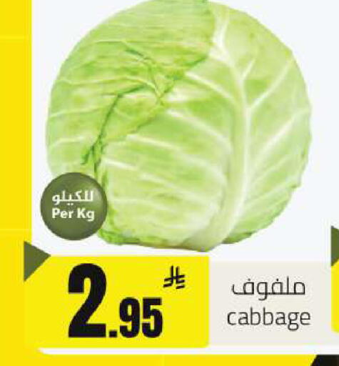 Cabbage available at مخازن هايبرماركت in مملكة العربية السعودية, السعودية, سعودية - حفر الباطن