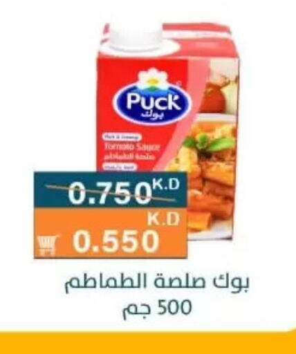 available at جمعية الرميثية التعاونية in الكويت - مدينة الكويت