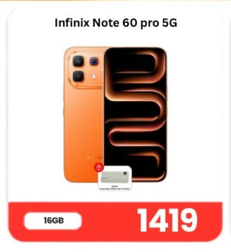 available at ماجد موبايل in قطر - أم صلال