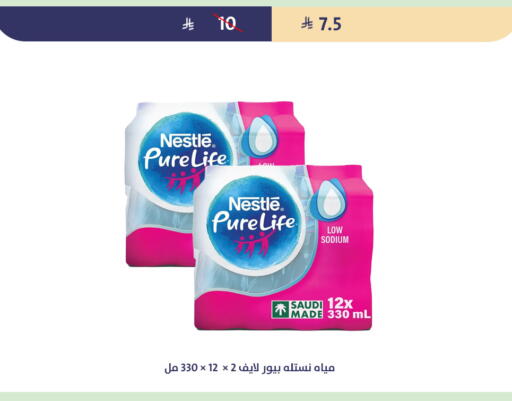 available at متاجر قوت in مملكة العربية السعودية, السعودية, سعودية - الطائف