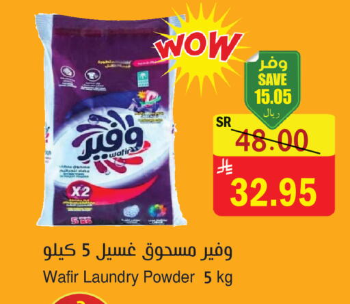 available at المركز الأخضر للتسويق in مملكة العربية السعودية, السعودية, سعودية - المنطقة الشرقية