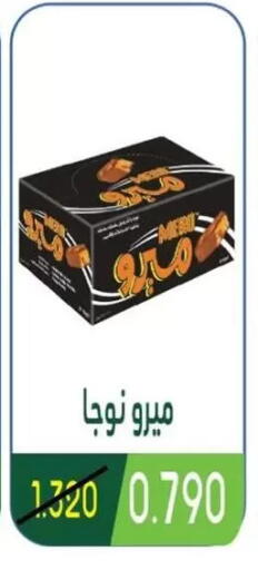 available at جمعية غرناطة التعاونية in الكويت - مدينة الكويت