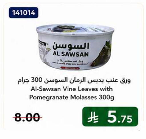 Pomegranate available at هوم ماركت in مملكة العربية السعودية, السعودية, سعودية - مكة المكرمة