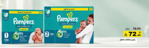 available at أسواق رامز in مملكة العربية السعودية, السعودية, سعودية - حفر الباطن
