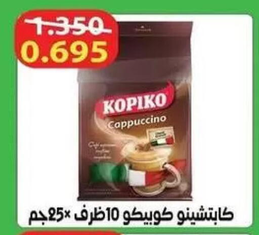 available at جمعية الرميثية التعاونية in الكويت - مدينة الكويت