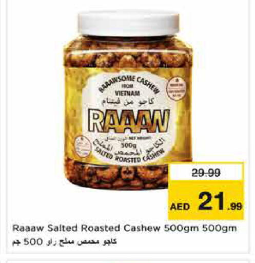 available at نستو هايبرماركت in الإمارات العربية المتحدة , الامارات - دبي