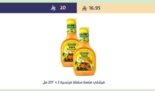 available at متاجر قوت in مملكة العربية السعودية, السعودية, سعودية - الطائف