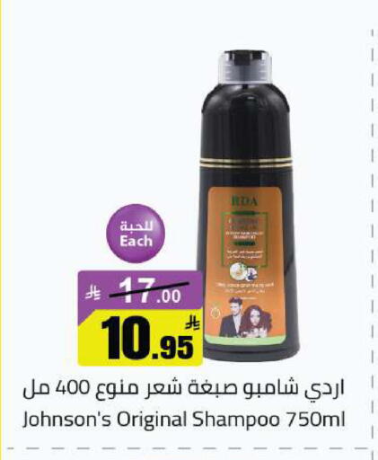 available at مخازن هايبرماركت in مملكة العربية السعودية, السعودية, سعودية - تبوك