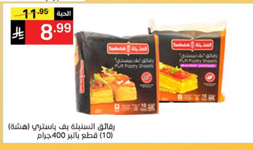 available at سوبرماركت نوري‎ in مملكة العربية السعودية, السعودية, سعودية - مكة المكرمة