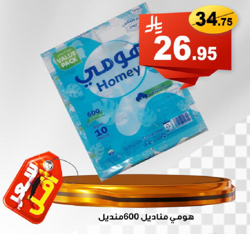 available at المتسوق الذكى in مملكة العربية السعودية, السعودية, سعودية - أبها