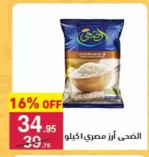 available at محمود الفار in Egypt - القاهرة