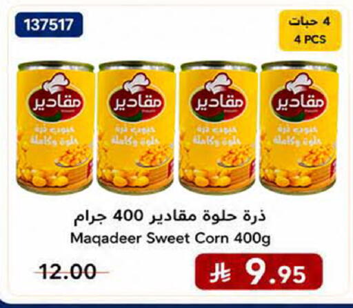 available at هوم ماركت in مملكة العربية السعودية, السعودية, سعودية - مكة المكرمة