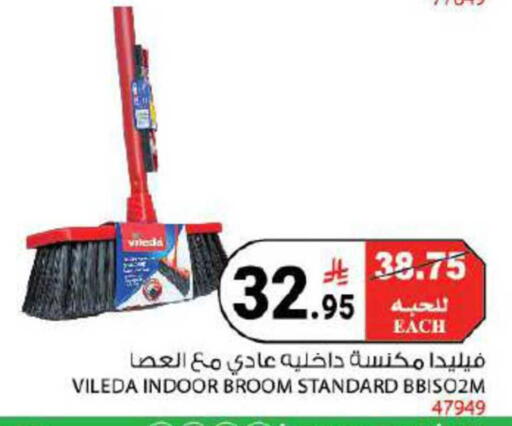 available at House Care in KSA, Saudi Arabia, Saudi - Mecca