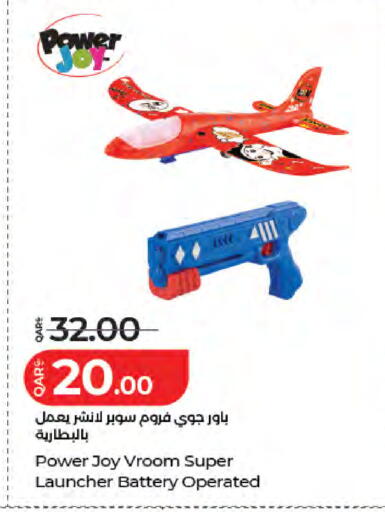 available at لولو هايبرماركت in قطر - الريان