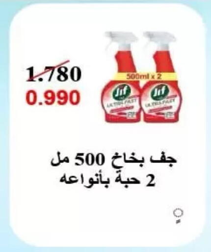 available at جمعية الرميثية التعاونية in الكويت - مدينة الكويت