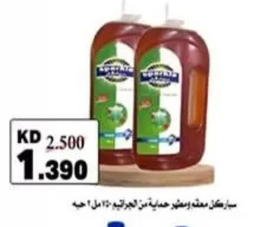 available at جمعية الرميثية التعاونية in الكويت - مدينة الكويت