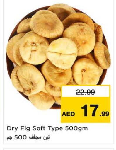 Fig available at لاست تشانس in الإمارات العربية المتحدة , الامارات - ٱلْفُجَيْرَة‎