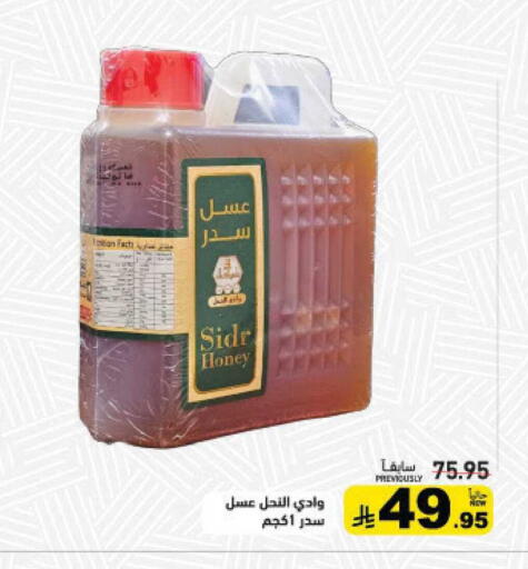 available at أسواق رامز in مملكة العربية السعودية, السعودية, سعودية - القطيف‎