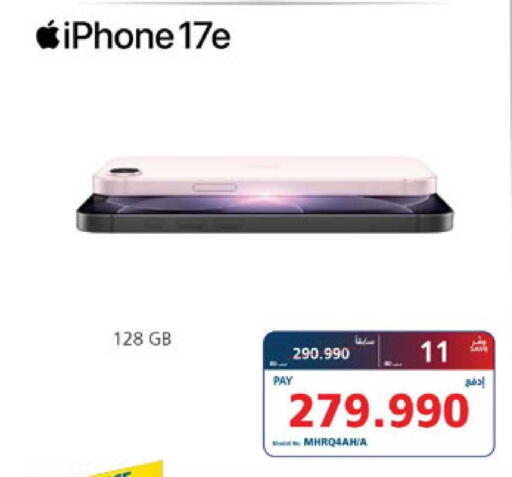 available at eXtra in Bahrain