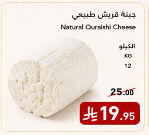 available at هوم ماركت in مملكة العربية السعودية, السعودية, سعودية - مكة المكرمة
