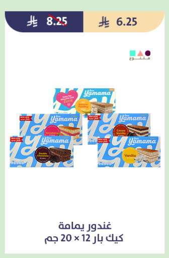 Vanilla available at متاجر قوت in مملكة العربية السعودية, السعودية, سعودية - الطائف